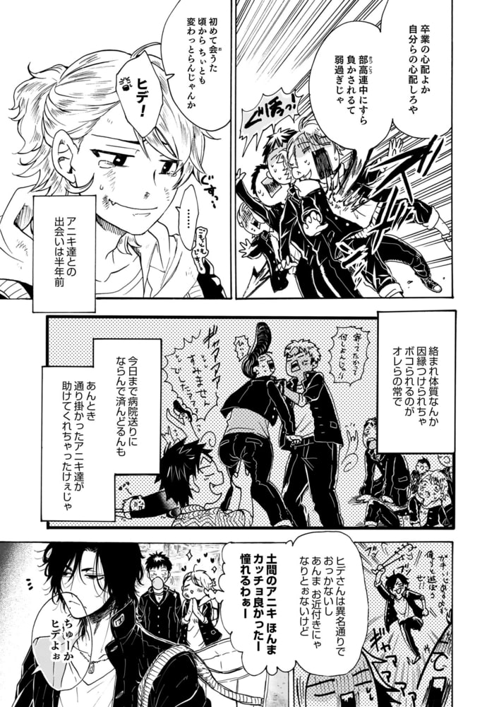 初恋エロスはアルデンテ　（合本版）　上巻 サンプル11