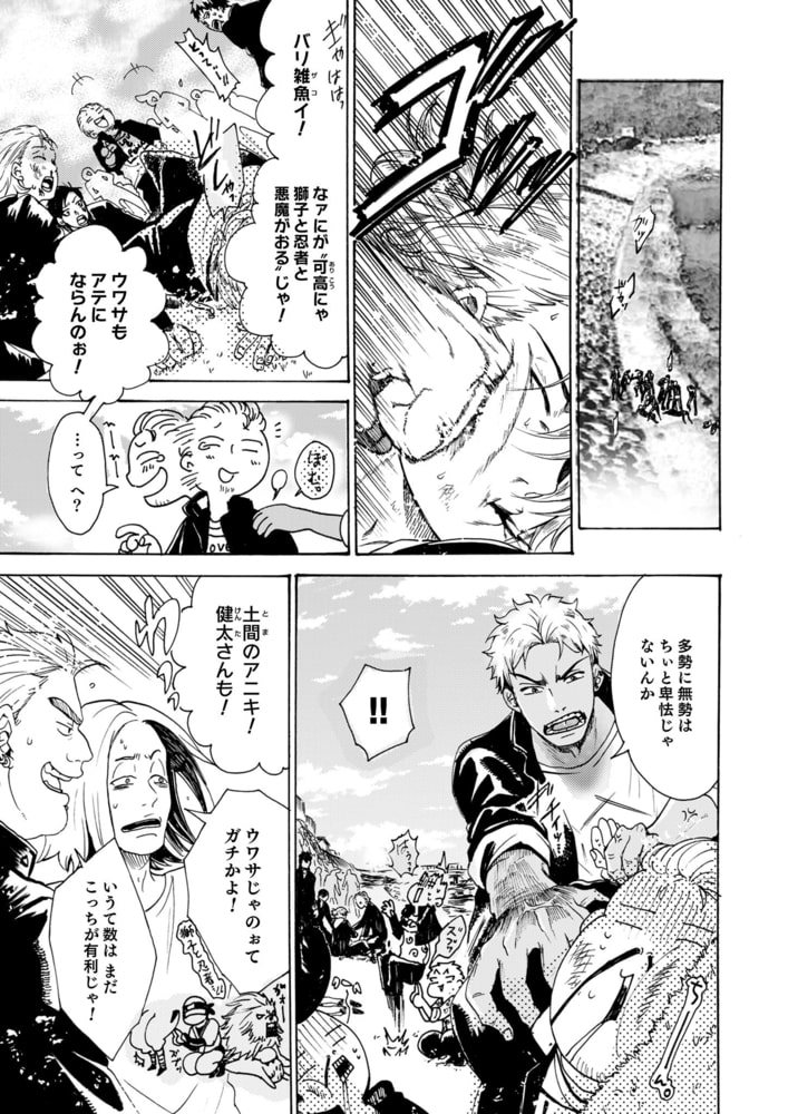 初恋エロスはアルデンテ　（合本版）　上巻 サンプル7