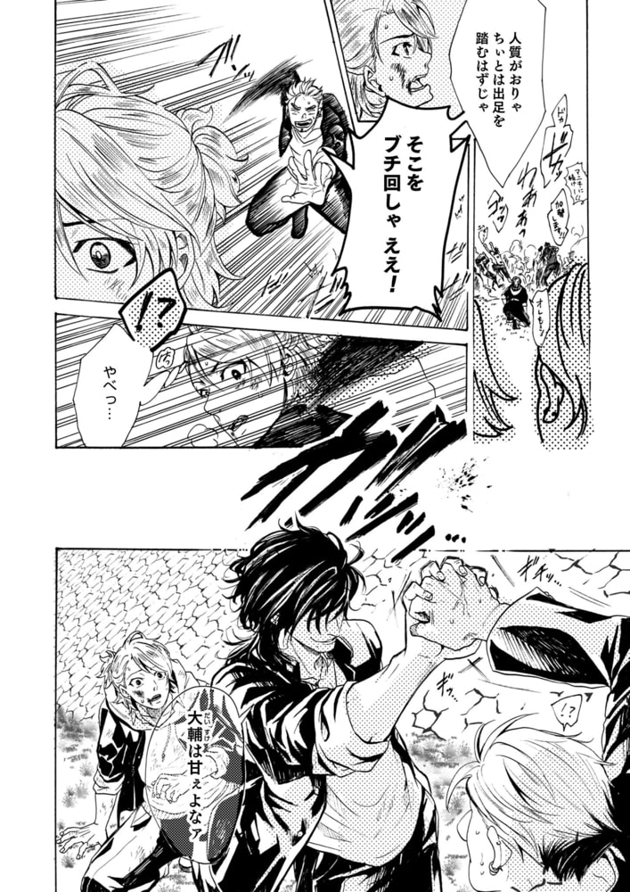 初恋エロスはアルデンテ　（合本版）　上巻 サンプル8