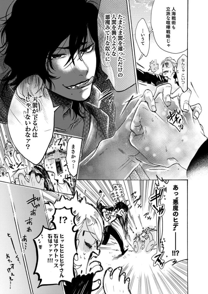 初恋エロスはアルデンテ　（合本版）　上巻 サンプル9