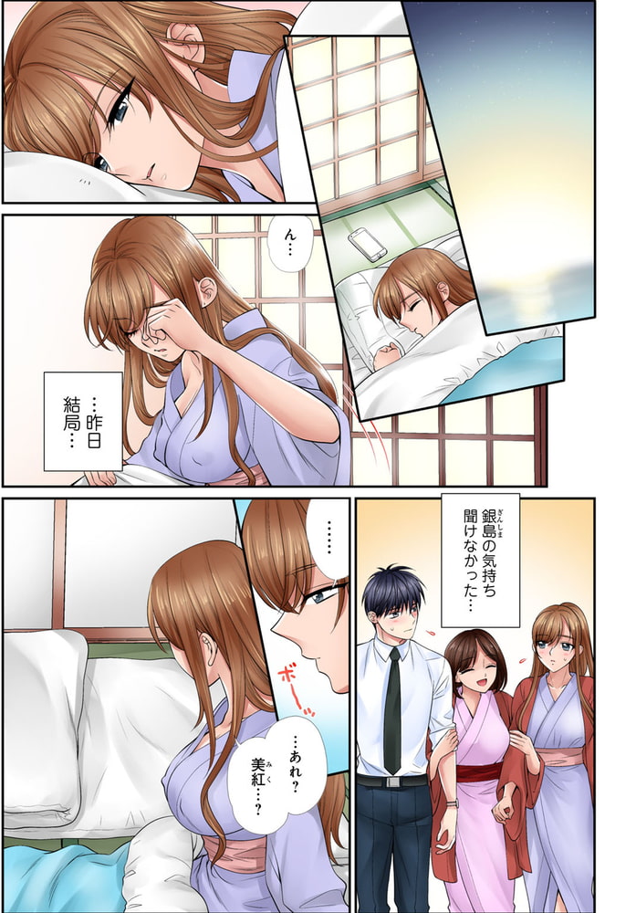 イク!まで教えてエッチな指導～スキなのに素直に言えないJKがカラダを使って教師を誘惑してみた～ 5巻