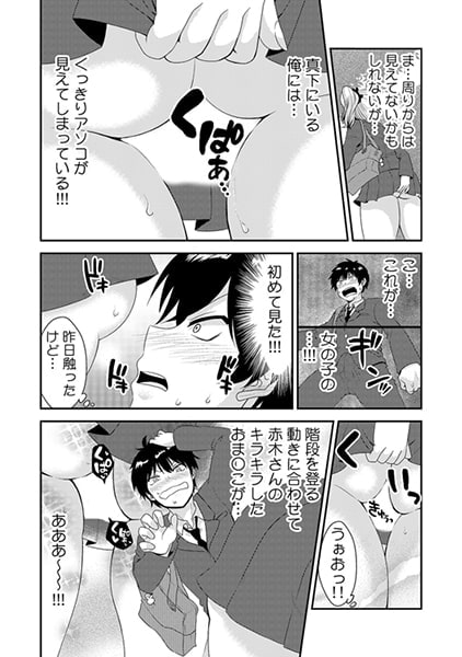 エッチの相手…間違えちゃった!? ~修学旅行でヤンキー娘と初体験~ 全巻パック エッチの相手…間違えちゃった!? ~修学旅行でヤンキー娘と初体験~ 全巻パック