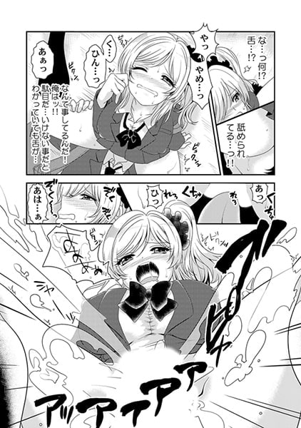 エッチの相手…間違えちゃった!? ~修学旅行でヤンキー娘と初体験~ 全巻パック エッチの相手…間違えちゃった!? ~修学旅行でヤンキー娘と初体験~ 全巻パック