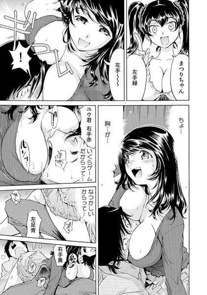 うっかり入っちゃった!? 従姉妹と密着ゲーム中 1~10巻パック うっかり入っちゃった!? 従姉妹と密着ゲーム中 1~10巻パック