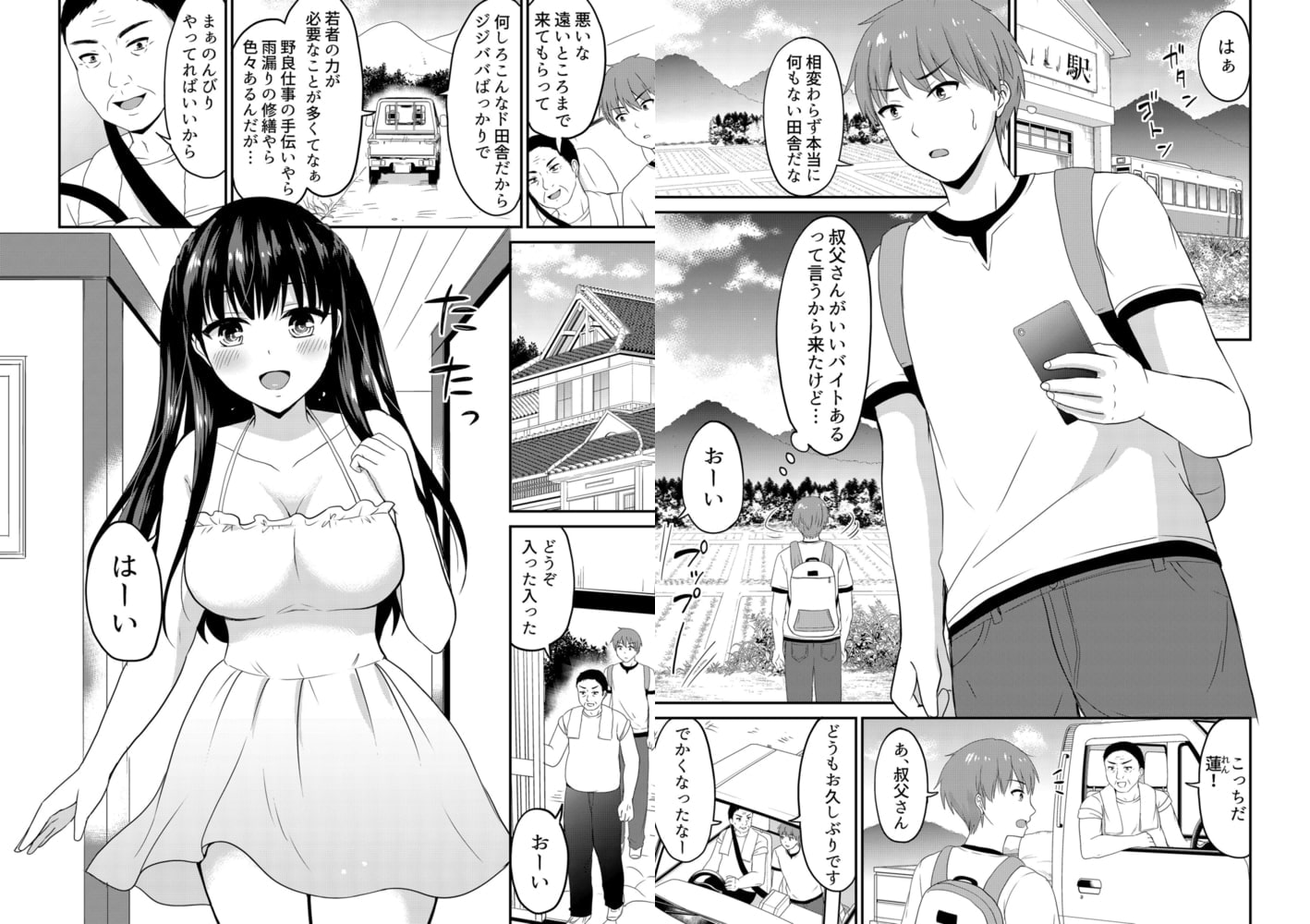 無知な田舎娘に生ハメ挿入!初めてなのに中イキしちゃった!? 1～10巻パック