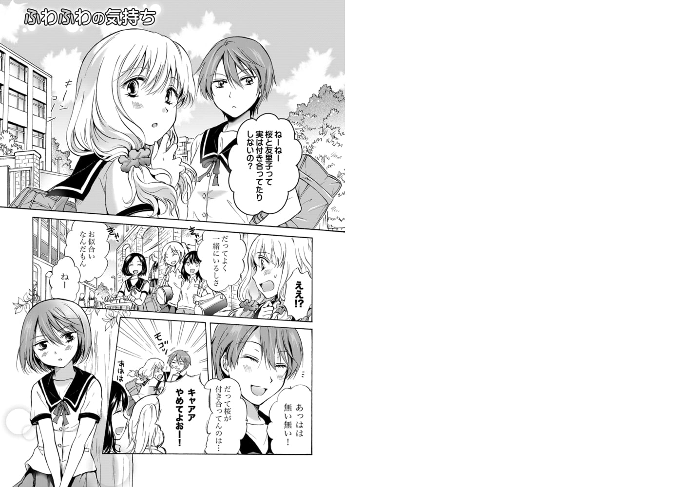 濡れすぎ!?百合JK~大事なトコロを重ねてイッちゃうッ~ 全巻パック 濡れすぎ!?百合JK~大事なトコロを重ねてイッちゃうッ~ 全巻パック