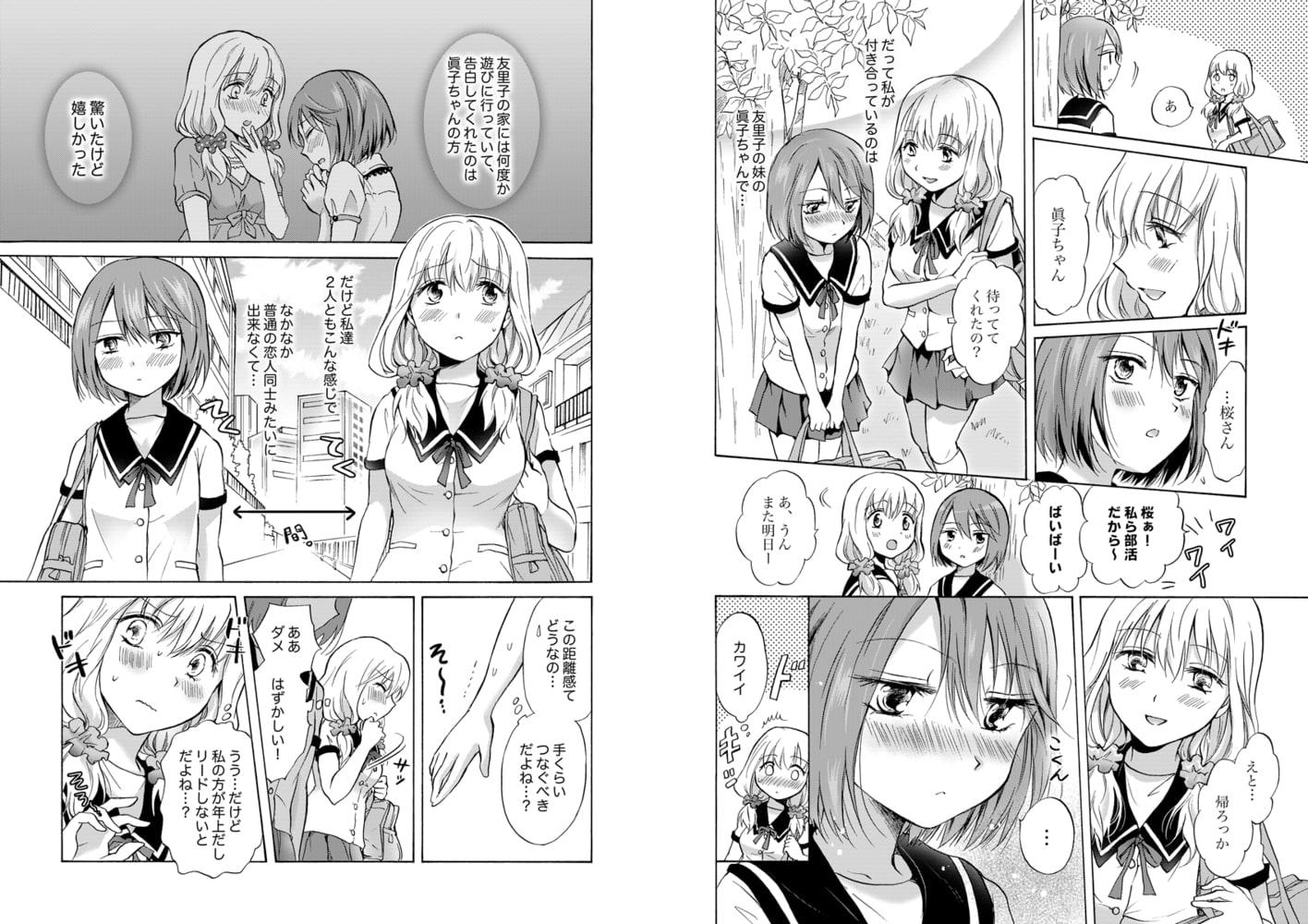 濡れすぎ!?百合JK~大事なトコロを重ねてイッちゃうッ~ 全巻パック 濡れすぎ!?百合JK~大事なトコロを重ねてイッちゃうッ~ 全巻パック