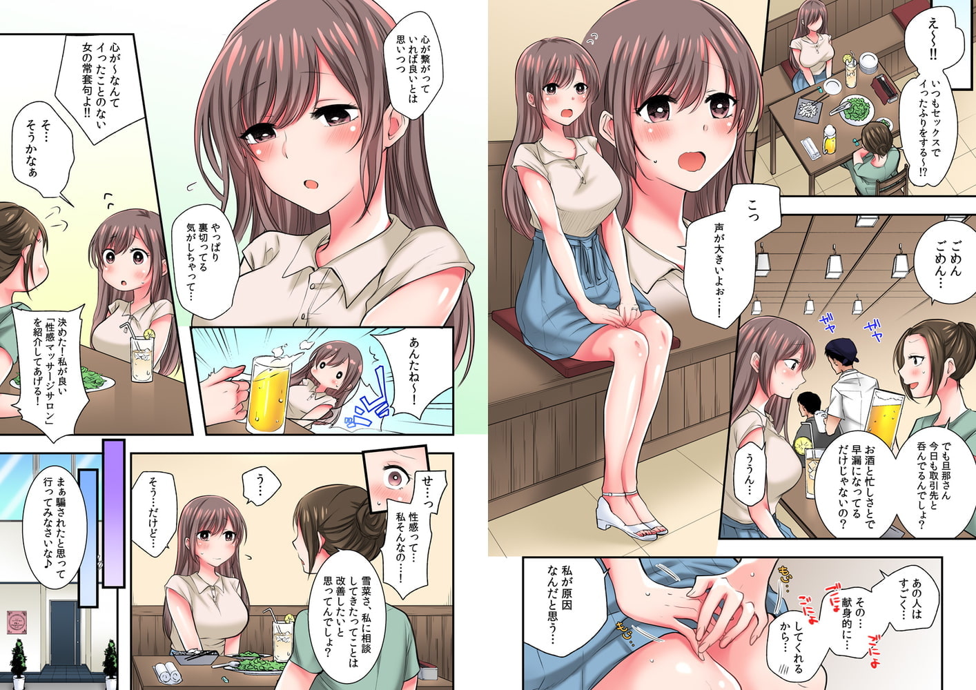 「本気の絶頂…教えてあげます」イケない若妻は極上マッサージでイキ喘ぐ 全巻パック