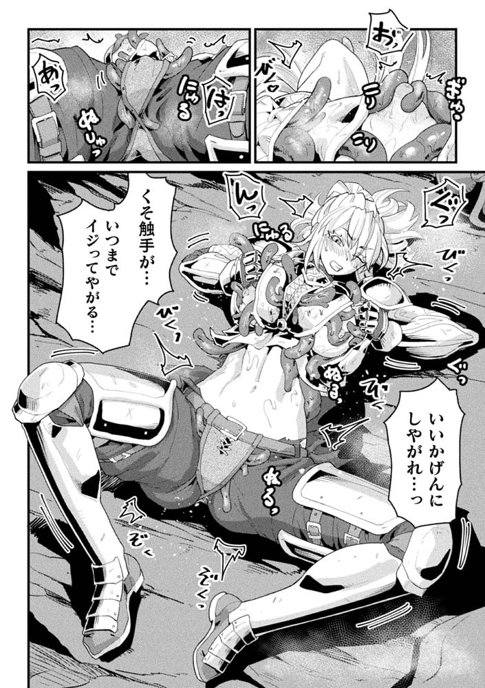 二次元コミックマガジン 呪いの装備で陵辱絶頂!Vol.2