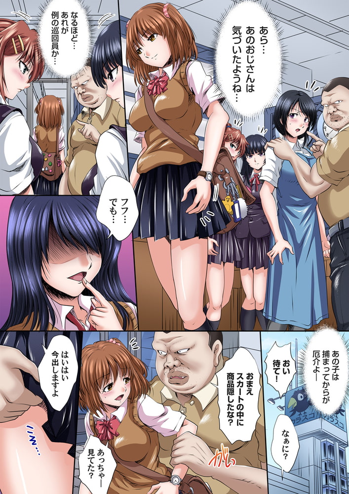 【まとめ買い】イケないJK身体検査~そんな奥まで調べちゃダメ!! 11~20巻パック 【まとめ買い】イケないJK身体検査~そんな奥まで調べちゃダメ!! 11~20巻パック