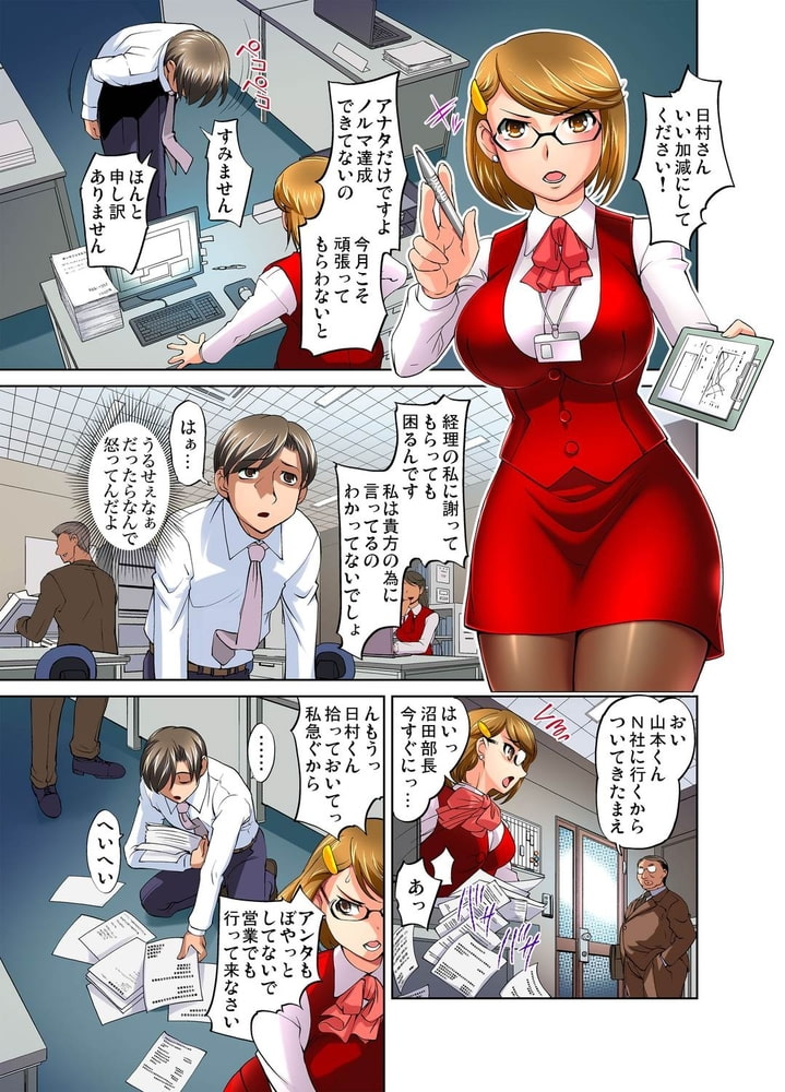【まとめ買い】ガチャまん～カプセルから出たフィギュアが女になったら… 全巻パックのサンプル画像2