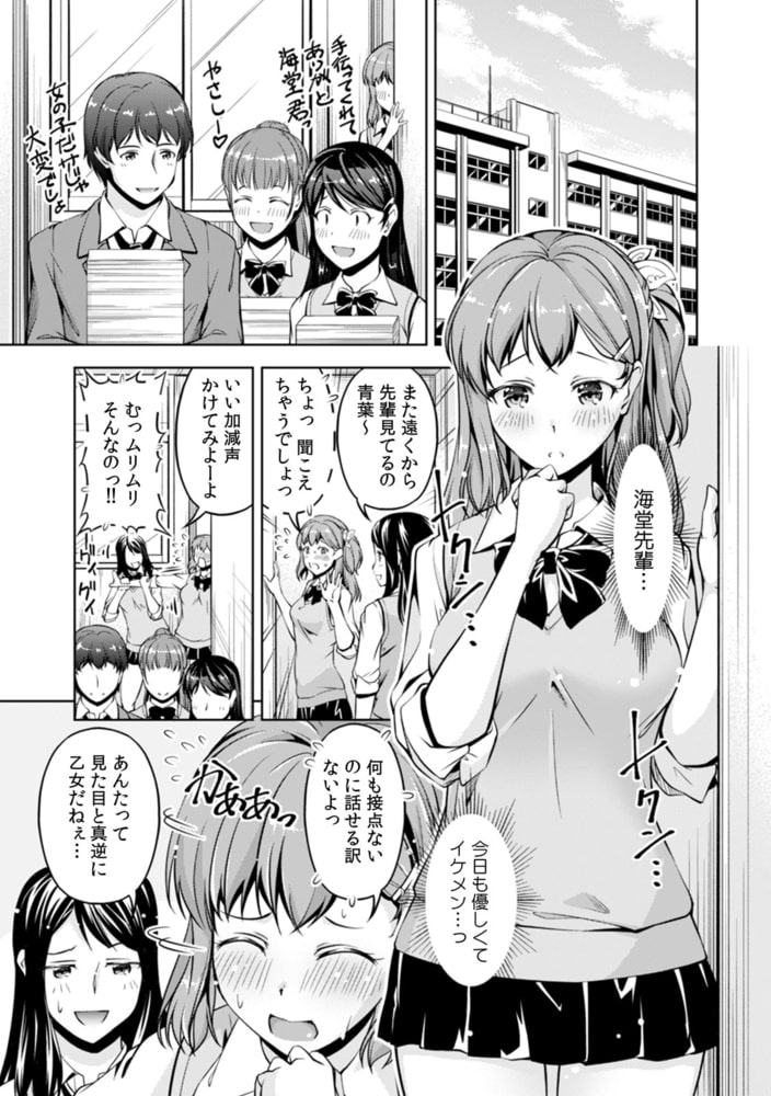 「ちょ…私にも挿入ってるってば!?」ギャルJKが兄妹相姦に巻き込まれSEX(1)