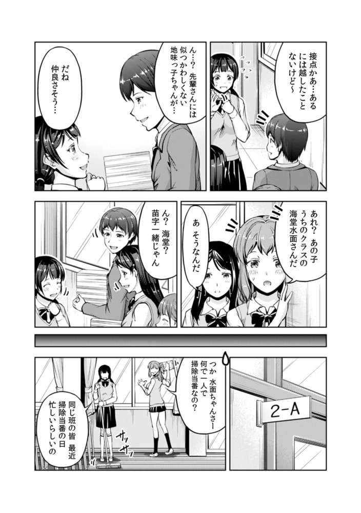 「ちょ…私にも挿入ってるってば!?」ギャルJKが兄妹相姦に巻き込まれSEX(1)