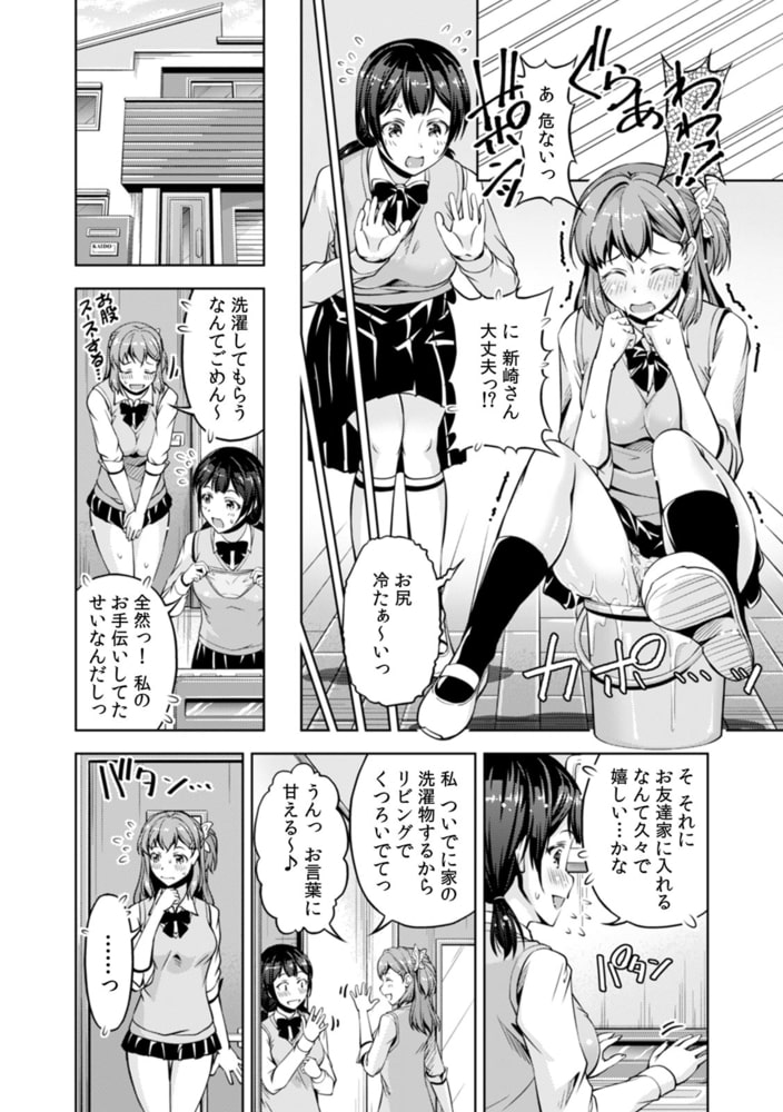 「ちょ…私にも挿入ってるってば!?」ギャルJKが兄妹相姦に巻き込まれSEX(1)