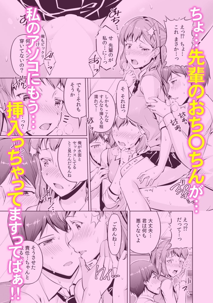 「ちょ…私にも挿入ってるってば!?」ギャルJKが兄妹相姦に巻き込まれSEX(1)