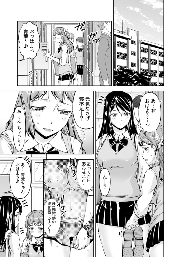 「ちょ…私にも挿入ってるってば!?」ギャルJKが兄妹相姦に巻き込まれSEX(3)