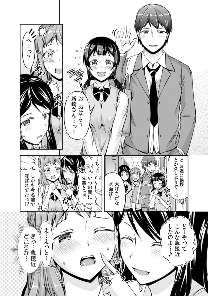 「ちょ…私にも挿入ってるってば!?」ギャルJKが兄妹相姦に巻き込まれSEX(3)