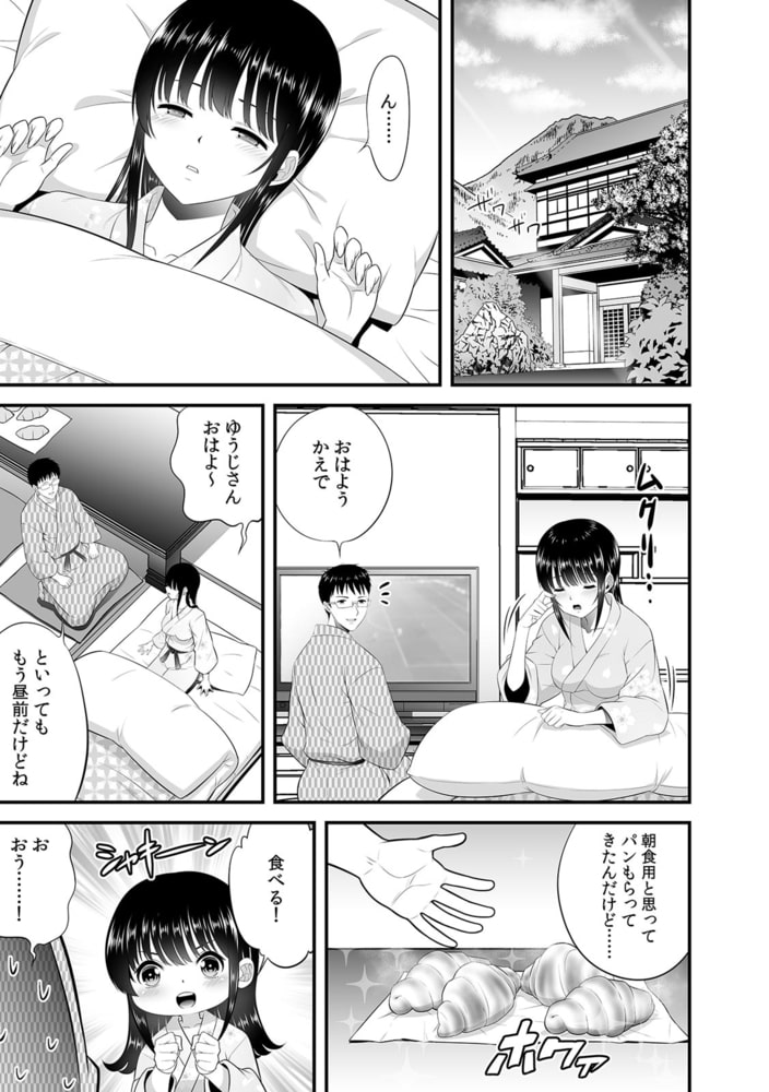 夫のとなりで寝取られマッサージ~お願い…挿れるのだけは許してください~(17) 夫のとなりで寝取られマッサージ~お願い…挿れるのだけは許してください~(17)