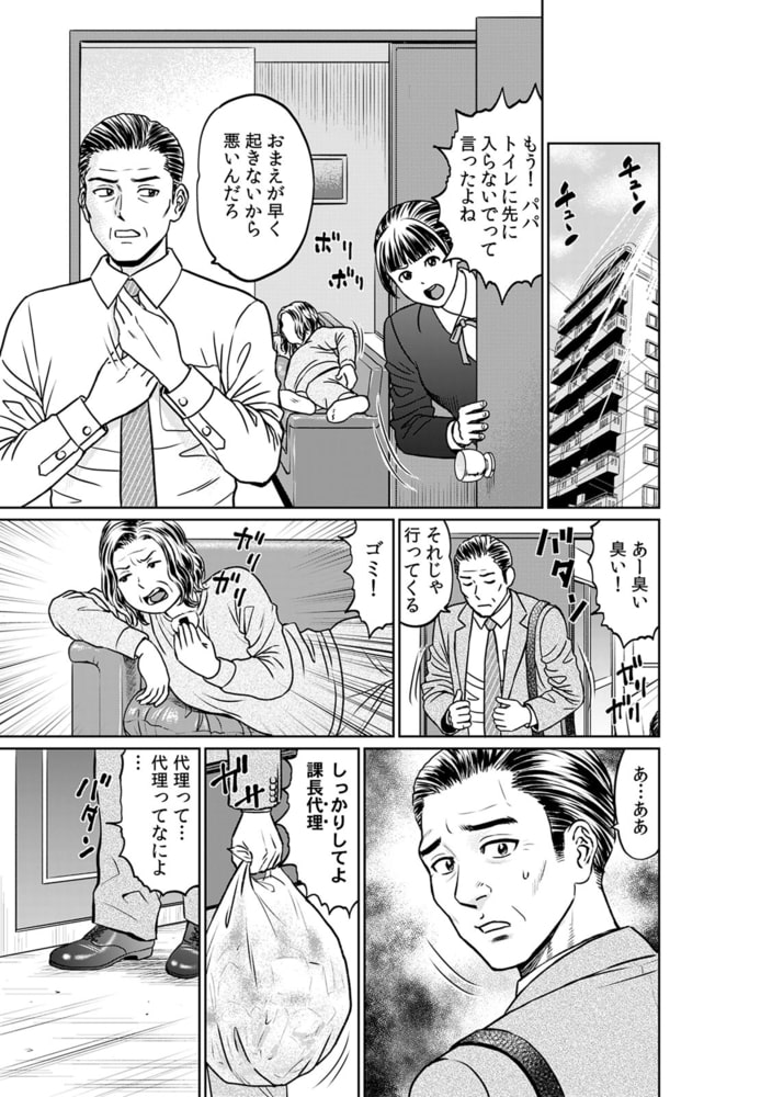 不倫相手は職場関係が83%!?~終業後、浮気セックスに興じる上司と部下~(13) 不倫相手は職場関係が83%!?~終業後、浮気セックスに興じる上司と部下~(13)
