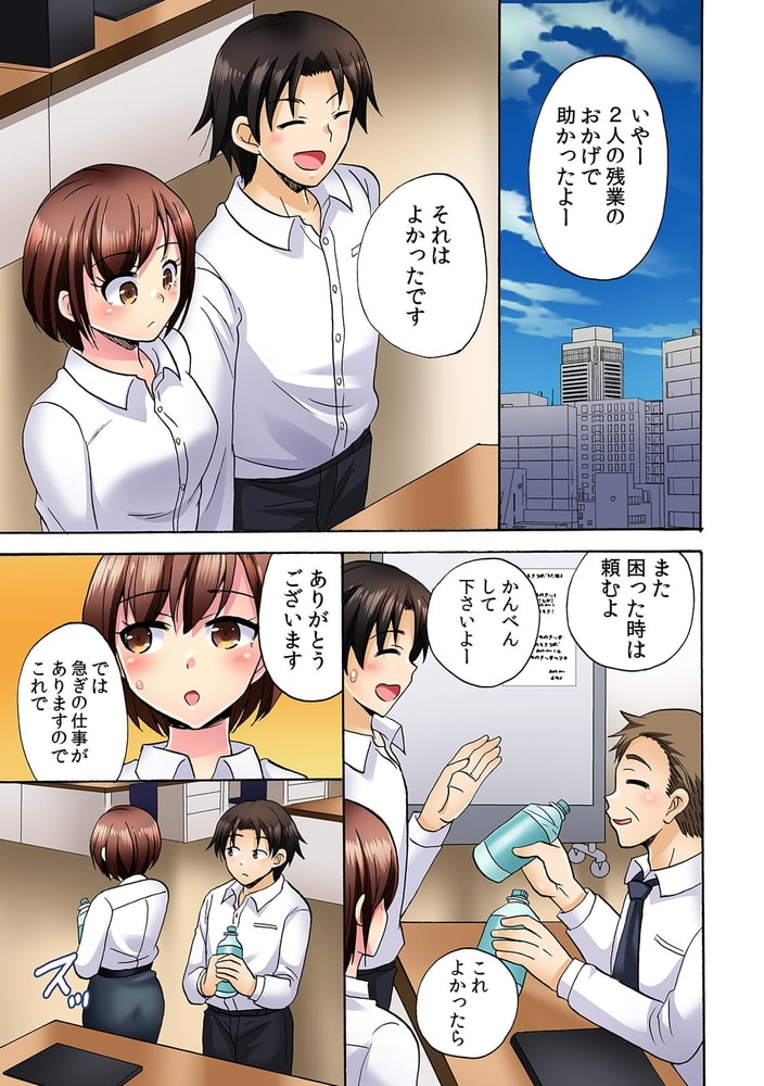 今夜、浮気しちゃうかも? 酔った同僚(デカチ〇)を家に泊めたなら…【フルカラー】(5) 今夜、浮気しちゃうかも? 酔った同僚(デカチ〇)を家に泊めたなら…【フルカラー】(5)