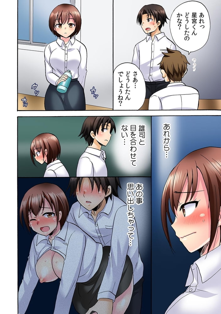 今夜、浮気しちゃうかも? 酔った同僚(デカチ〇)を家に泊めたなら…【フルカラー】(5) 今夜、浮気しちゃうかも? 酔った同僚(デカチ〇)を家に泊めたなら…【フルカラー】(5)