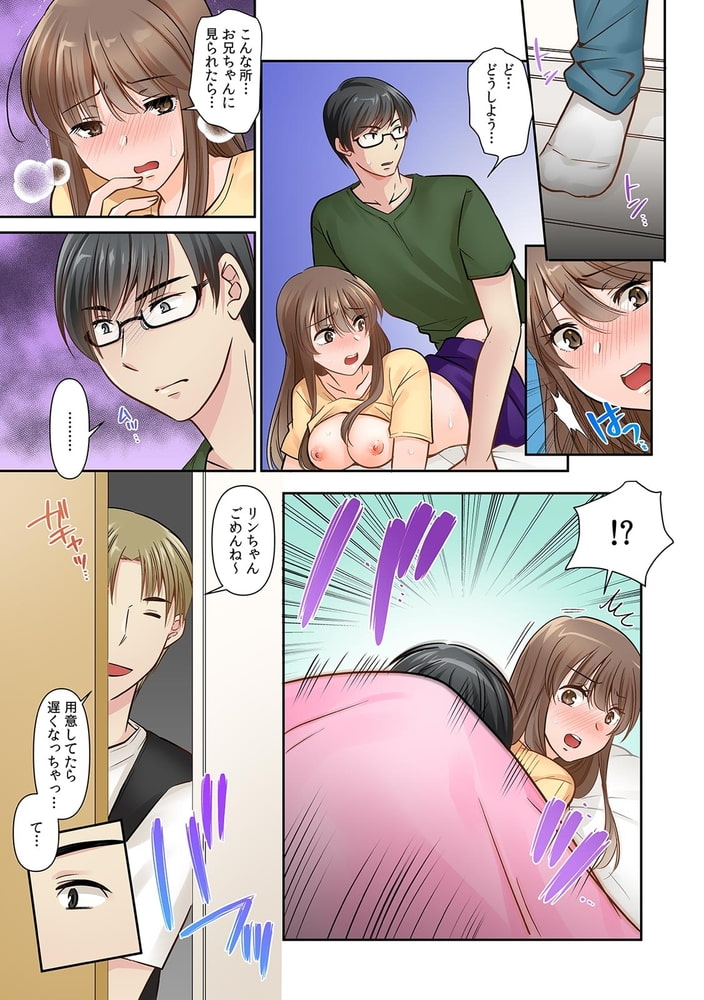 「そっちの穴じゃないってばぁ…!」 とろけたア〇コへ座薬代わりにアレを挿入!?【フルカラー】(5) 「そっちの穴じゃないってばぁ…!」 とろけたア〇コへ座薬代わりにアレを挿入!?【フルカラー】(5)