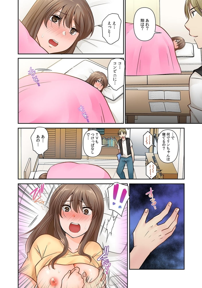 「そっちの穴じゃないってばぁ…!」 とろけたア〇コへ座薬代わりにアレを挿入!?【フルカラー】(5) 「そっちの穴じゃないってばぁ…!」 とろけたア〇コへ座薬代わりにアレを挿入!?【フルカラー】(5)