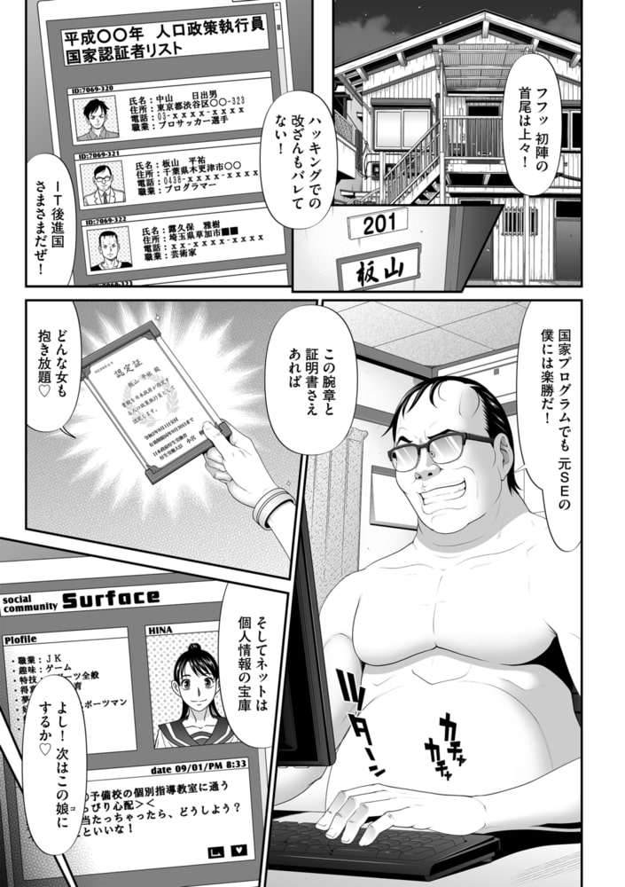 人口性策【中編】