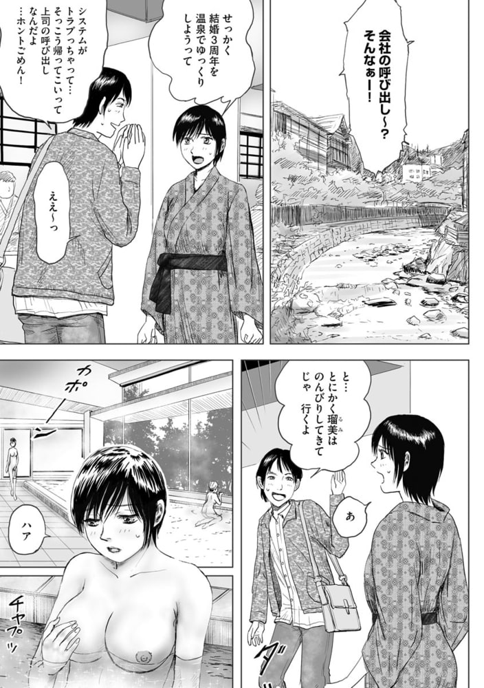 置いてかれた妻がよそのダンナのED治療!? 置いてかれた妻がよそのダンナのED治療!?