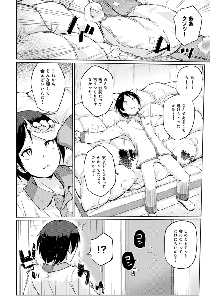仮病した日 仮病した日