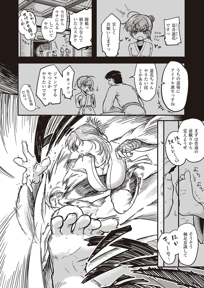 剛さのヒミツっ! 剛さのヒミツっ!