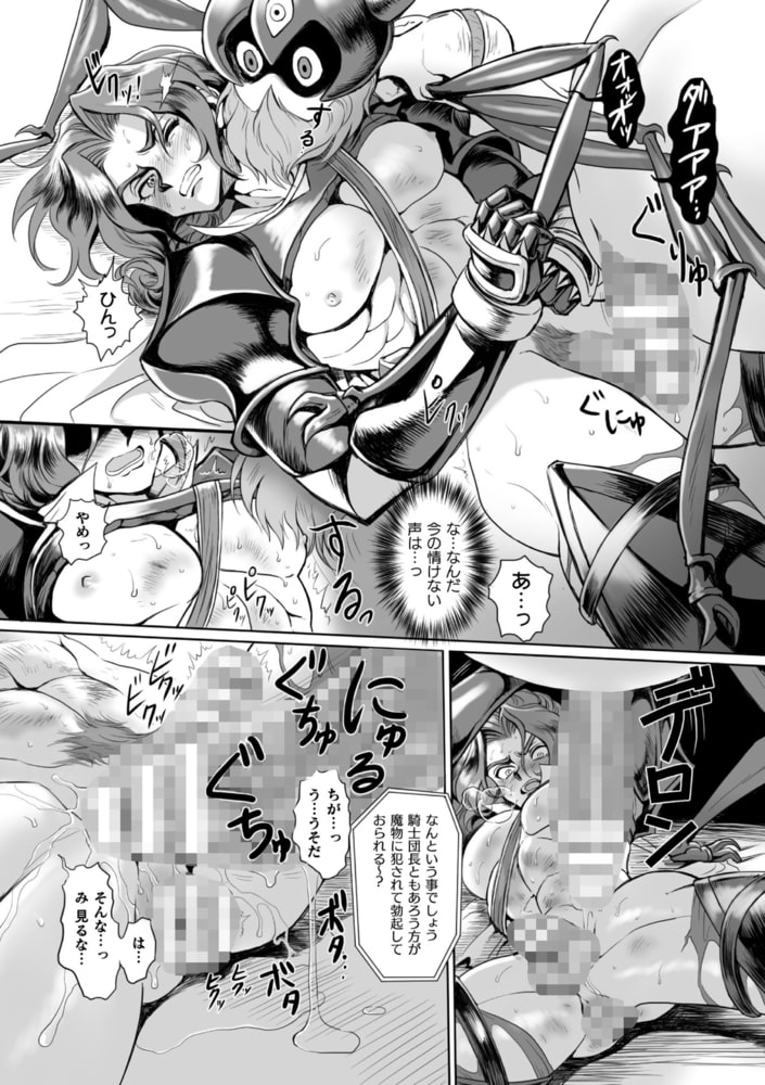 BlackCherryアンソロジー 異種姦孕ませ 気高き男の敗北アクメ!Vol.2 画像12