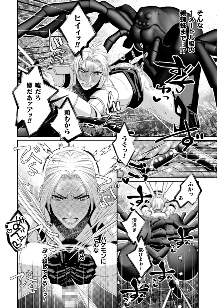 BlackCherryアンソロジー 異種姦孕ませ 気高き男の敗北アクメ!Vol.2 画像24