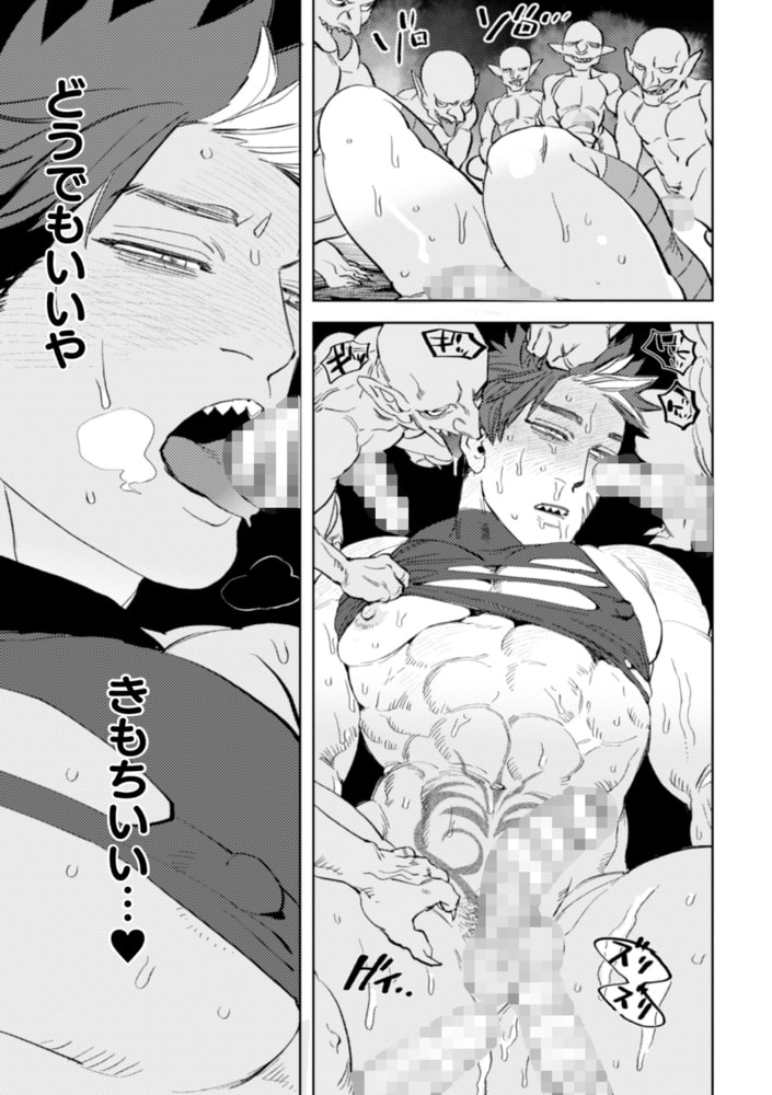 BlackCherryアンソロジー 異種姦孕ませ 気高き男の敗北アクメ!Vol.2 画像5