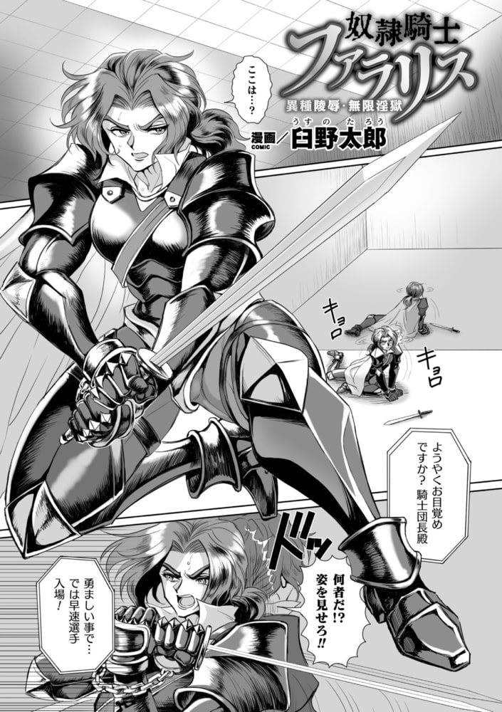 BlackCherryアンソロジー 異種姦孕ませ 気高き男の敗北アクメ!Vol.2 画像9