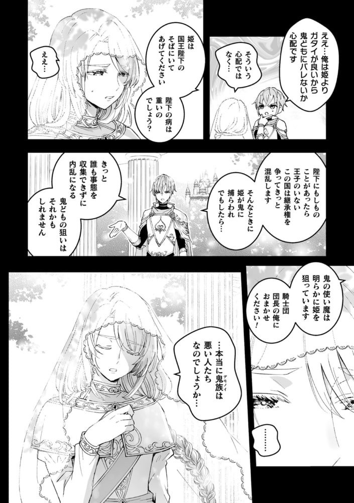 男騎士が「くっ、殺せ!」って言うからメス調教してみた【電子限定特典つき単行本版】 画像10