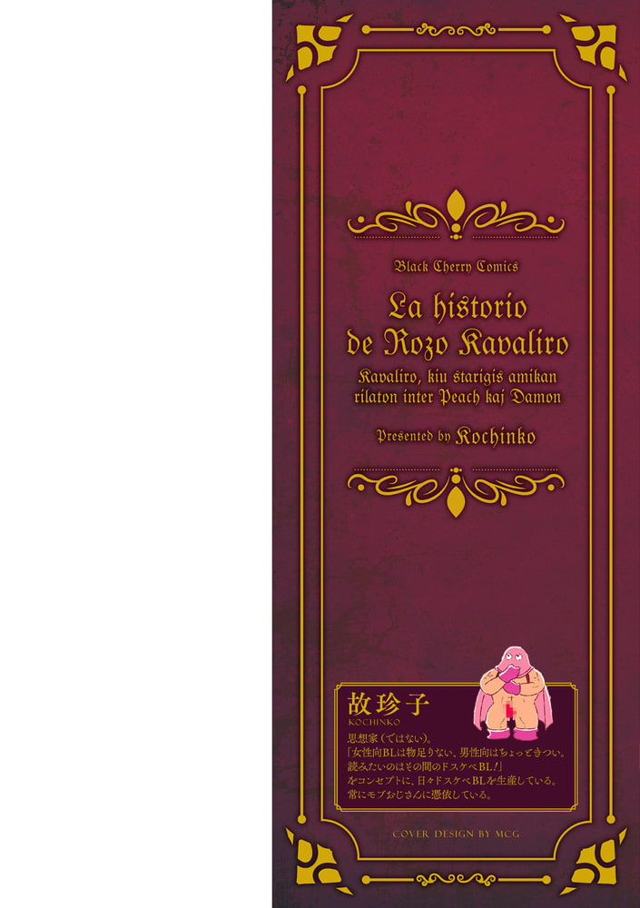 男騎士が「くっ、殺せ!」って言うからメス調教してみた【電子限定特典つき単行本版】 画像2