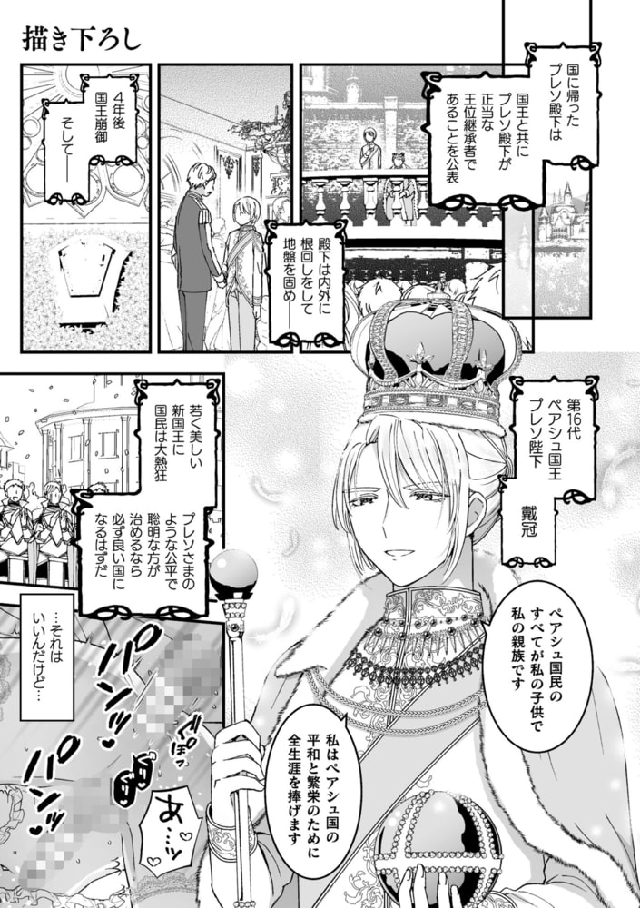 男騎士が「くっ、殺せ!」って言うからメス調教してみた【電子限定特典つき単行本版】 画像35