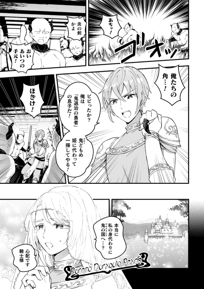 男騎士が「くっ、殺せ!」って言うからメス調教してみた【電子限定特典つき単行本版】 画像9