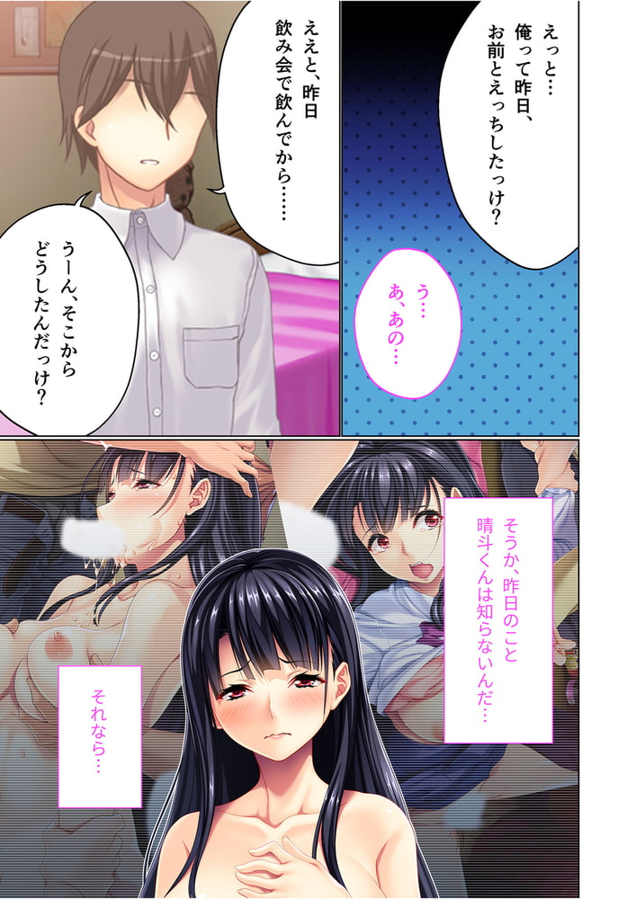 イヤなのに気持ちいの…ッ ～彼氏には言えないハメられ性活～　分冊版（２）