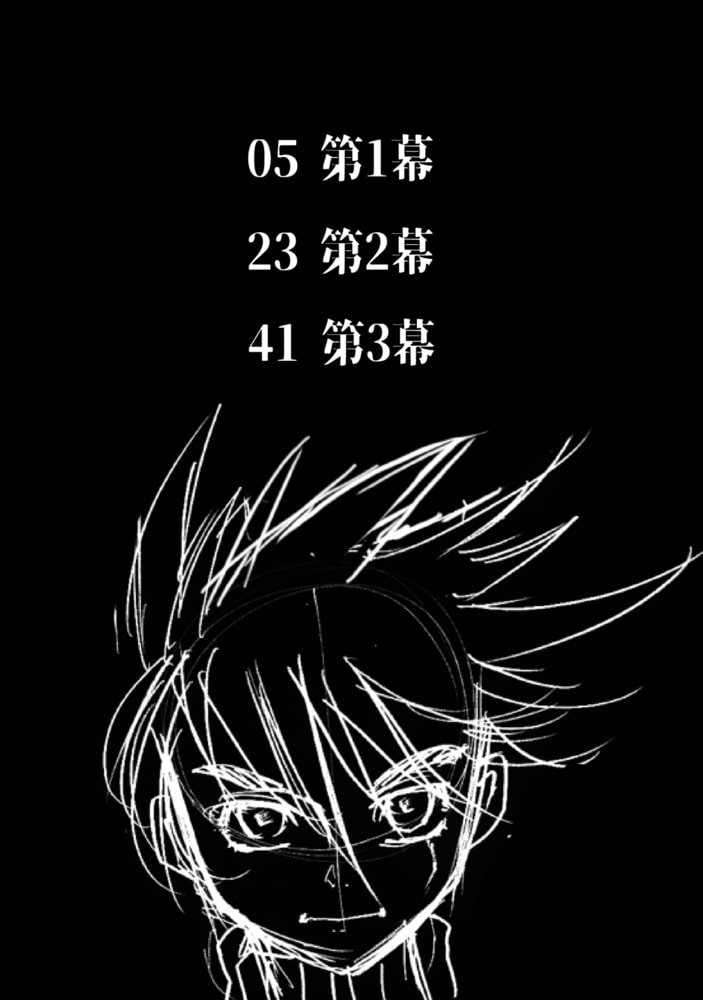翼駆人アラン 第１章 コンパス Dlsite Comipo