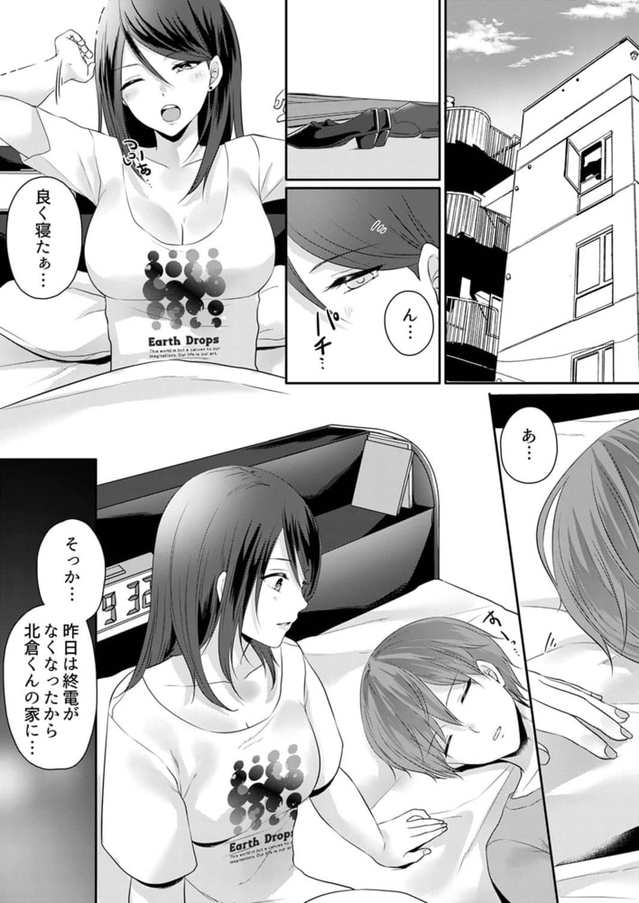 デキる部下はエッチも上手い。～無表情くん、女上司と夜通しセックス4