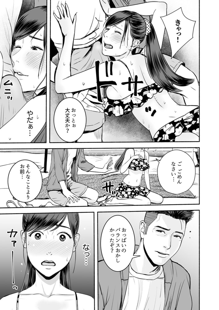 SEXポーズで開脚したまま挿入! ～疲れたOLの汗だく悶絶ヨガ6