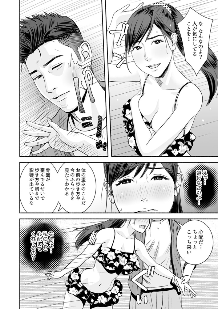 SEXポーズで開脚したまま挿入! ～疲れたOLの汗だく悶絶ヨガ6