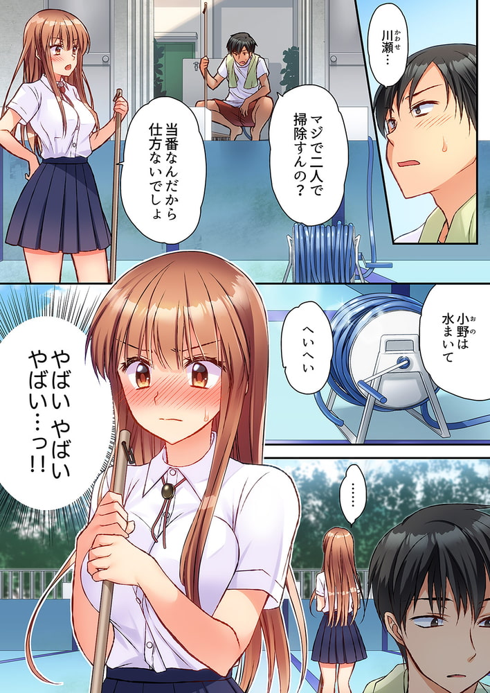 大事なところグリグリしないでぇ…!パンツが擦れてヤラシイ刺激。奥まで食い込む即イキSEX1のサンプル画像3