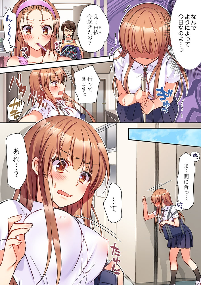 大事なところグリグリしないでぇ…!パンツが擦れてヤラシイ刺激。奥まで食い込む即イキSEX1のサンプル画像4