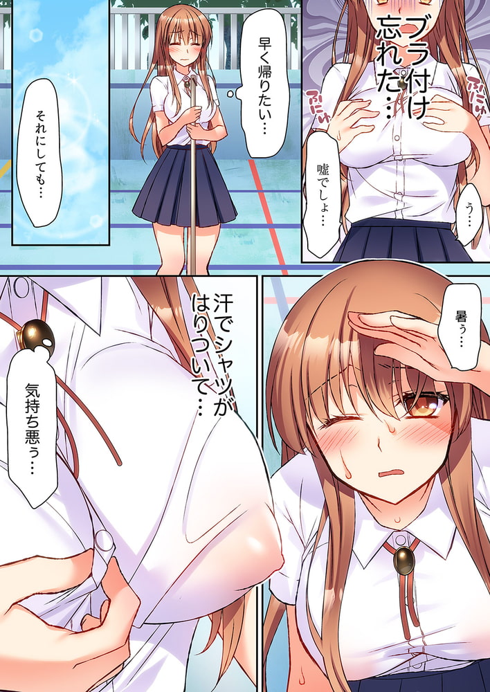 大事なところグリグリしないでぇ…!パンツが擦れてヤラシイ刺激。奥まで食い込む即イキSEX1のサンプル画像5