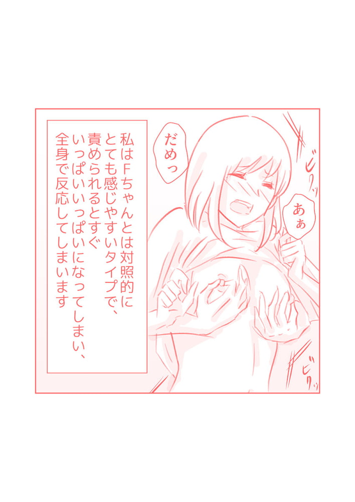 ユーチューバーとSEXした話2 ユーチューバーとSEXした話2