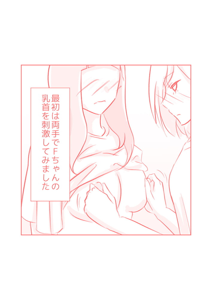 ユーチューバーとSEXした話2 ユーチューバーとSEXした話2