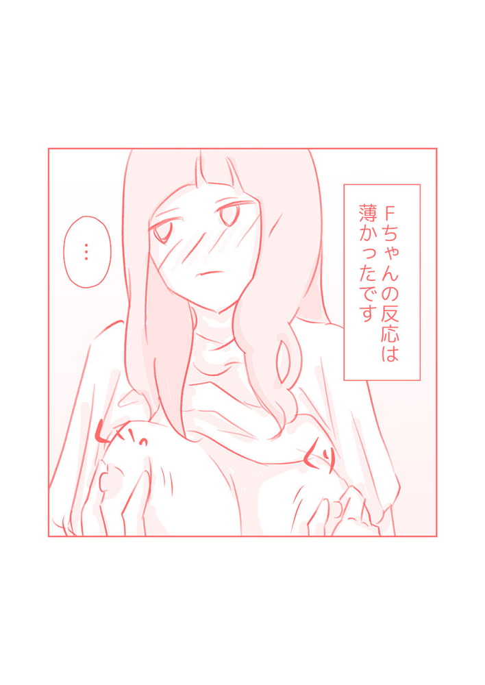ユーチューバーとSEXした話2 ユーチューバーとSEXした話2